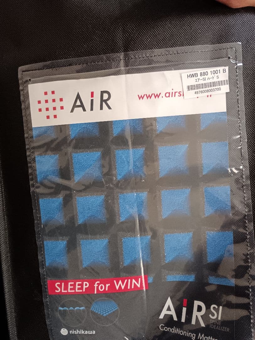 〔新品、未使用　西川 マットレス プレミムモデル AiR SI ハード　シングル