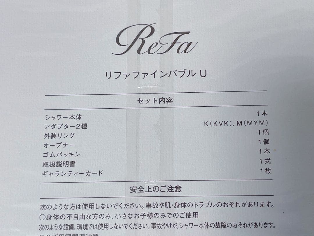 taka様【新品】【正規品】ReFa FINE BUBBLE U シャワーヘッド