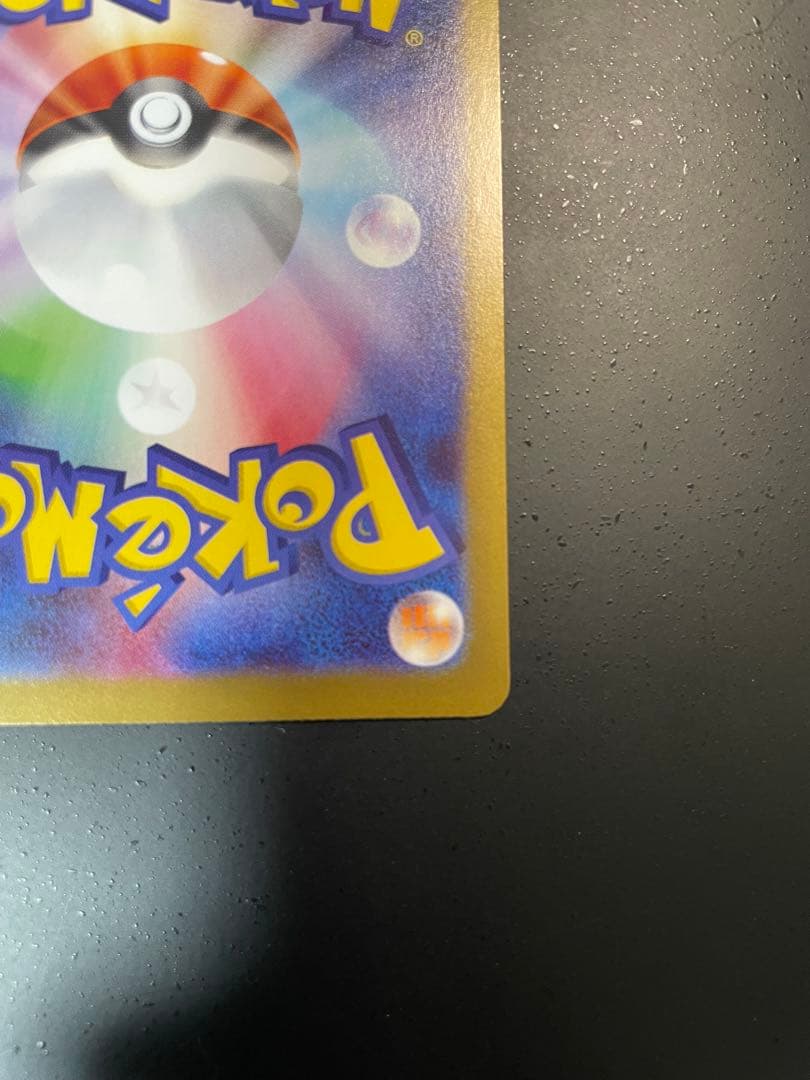 ポケモンカード　ニャースex SAR