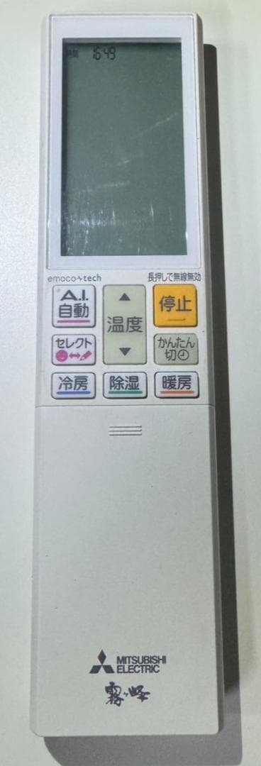 三菱 ルームエアコン MSZ-ZW8023S-W 2023年製 主に26畳用