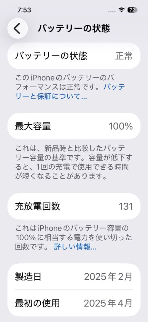 【本日限定価格】Apple iPhone 16e ホワイト 6.1インチ 本体