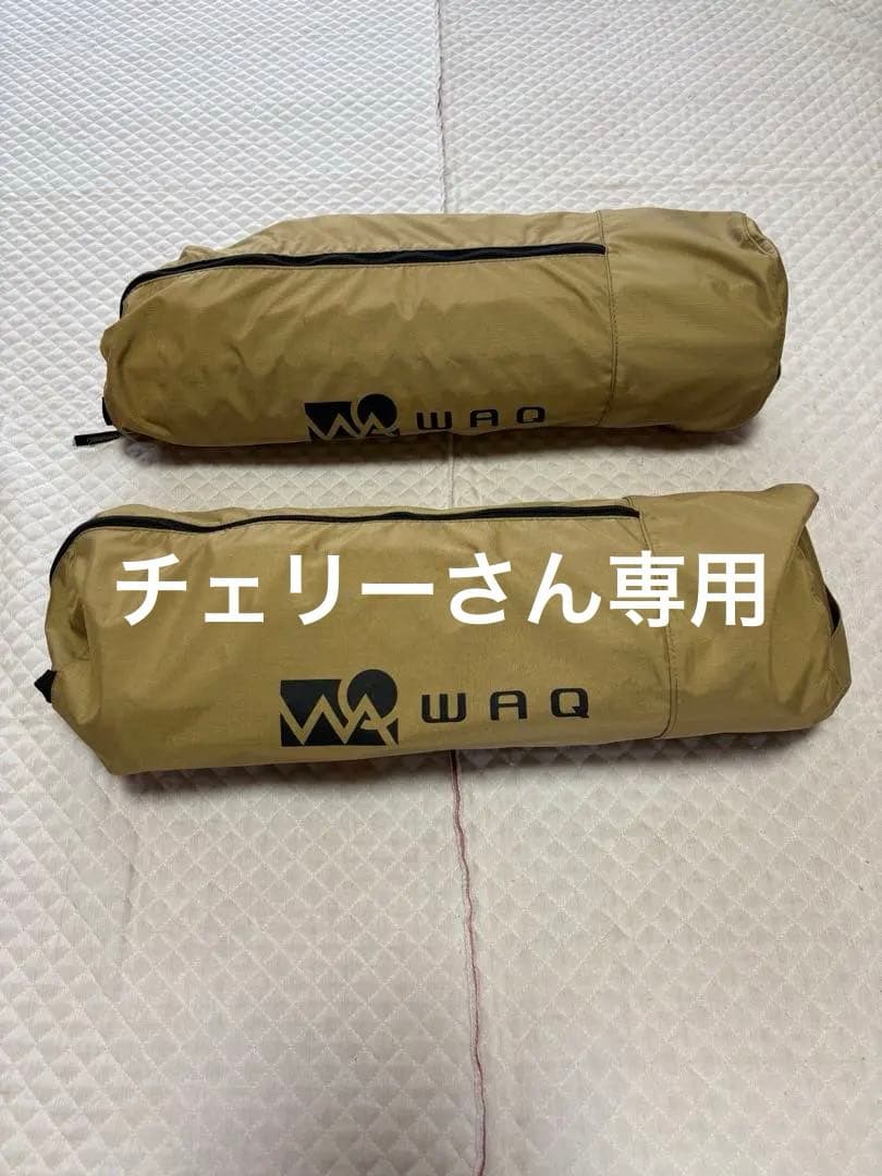 WAQ 2WAY フォールディングコット 190cm 2個