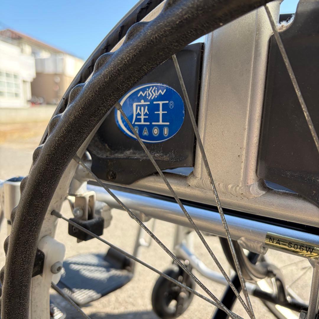 車椅子 【日進医療器 座王シリーズ スタンダード NA-506W】自走式車椅子