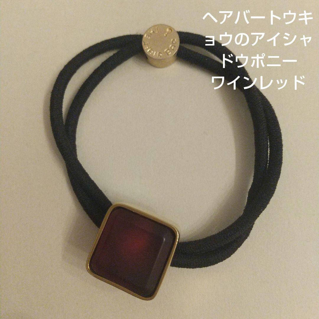 上質ヘアゴムセット 4点セット