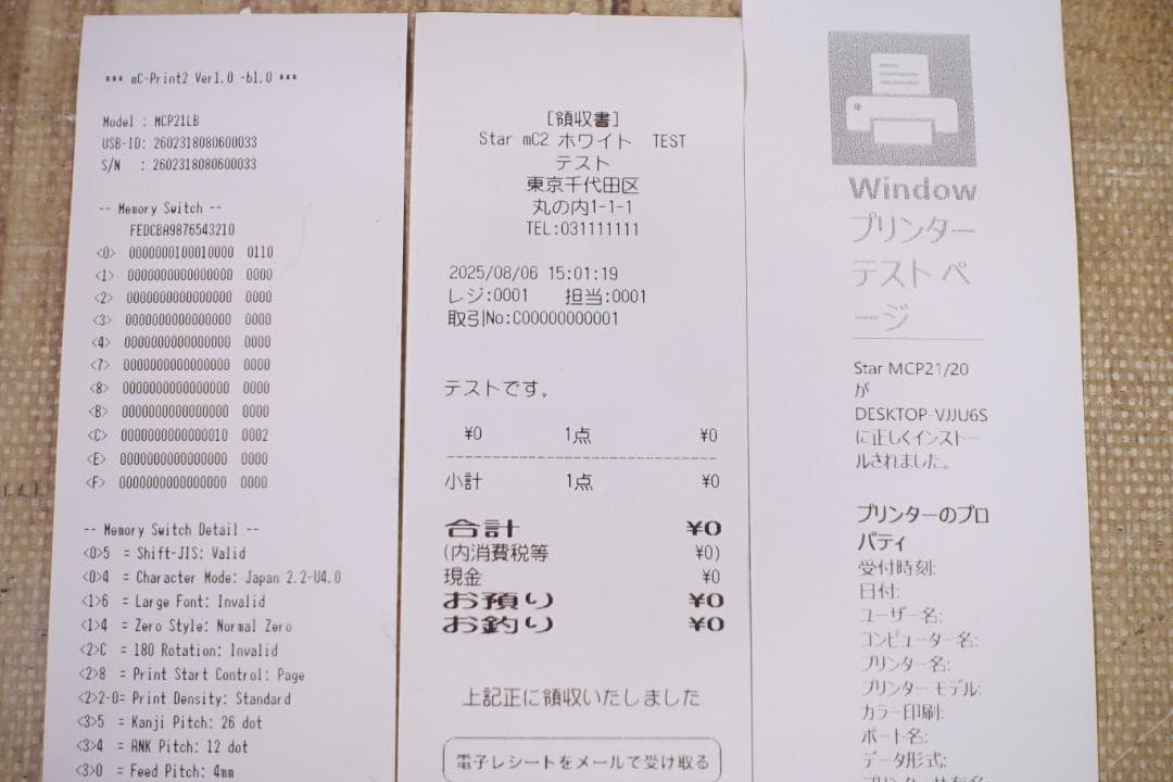 スター精密 サーマルプリンター mC-Print2 MCP21LB WT