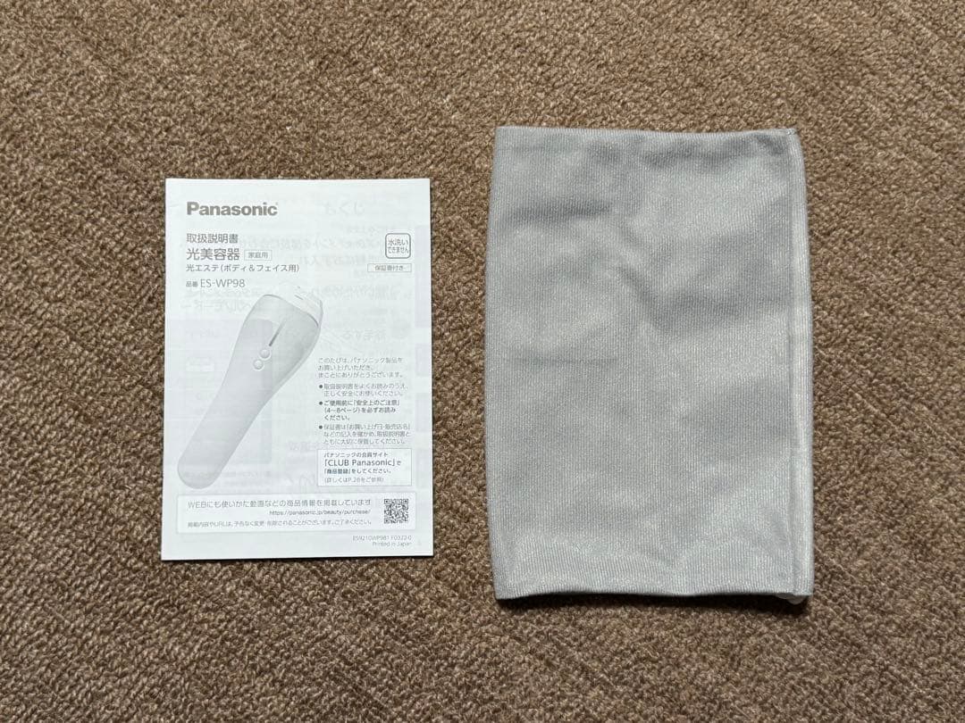 パナソニック　光エステ　ES-WP98