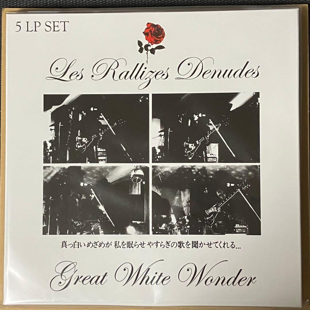 裸のラリーズ Great White Wonder LP 5枚組 BOX
