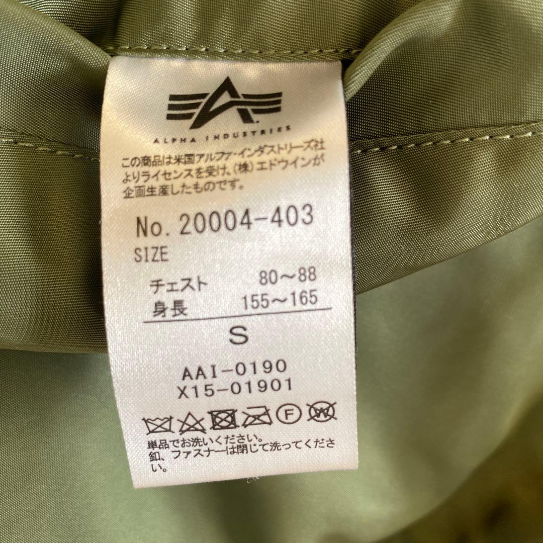 ALPHA INDUSTRIES MA-1カーキ