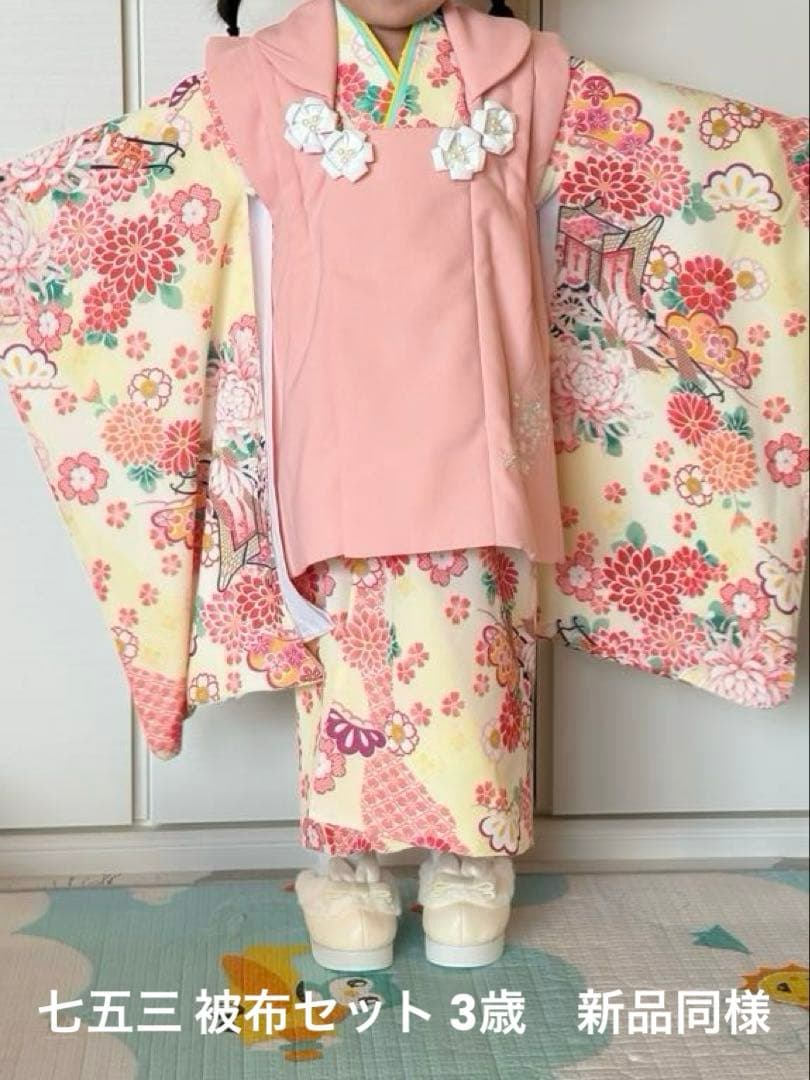 【ほぼ新品】七五三 被布セット＋草履 3歳