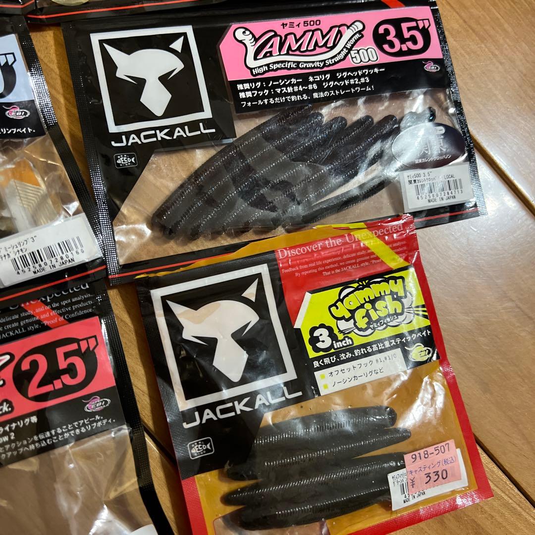 ジャッカルワーム詰め合わせ シボフラット エリーゼ ヤミー ドリフトフライ