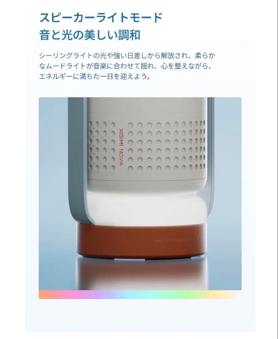 【新品】XGIMI Nova ポータブルプロジェクター 本体 小型ホームシアター