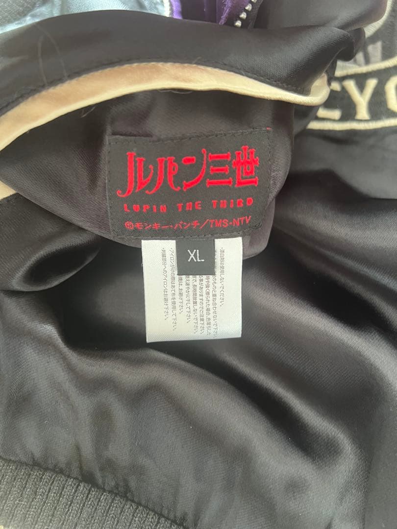 最終価格　早い者勝ち　ルパン三世　スカジャン　リバーシブル　XLサイズ