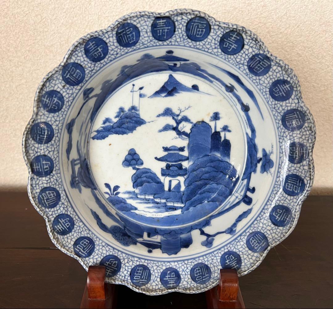 【骨董】古伊万里 骨董品 染付 輪花深鉢 山水 寿福 宣徳年製 アンティーク