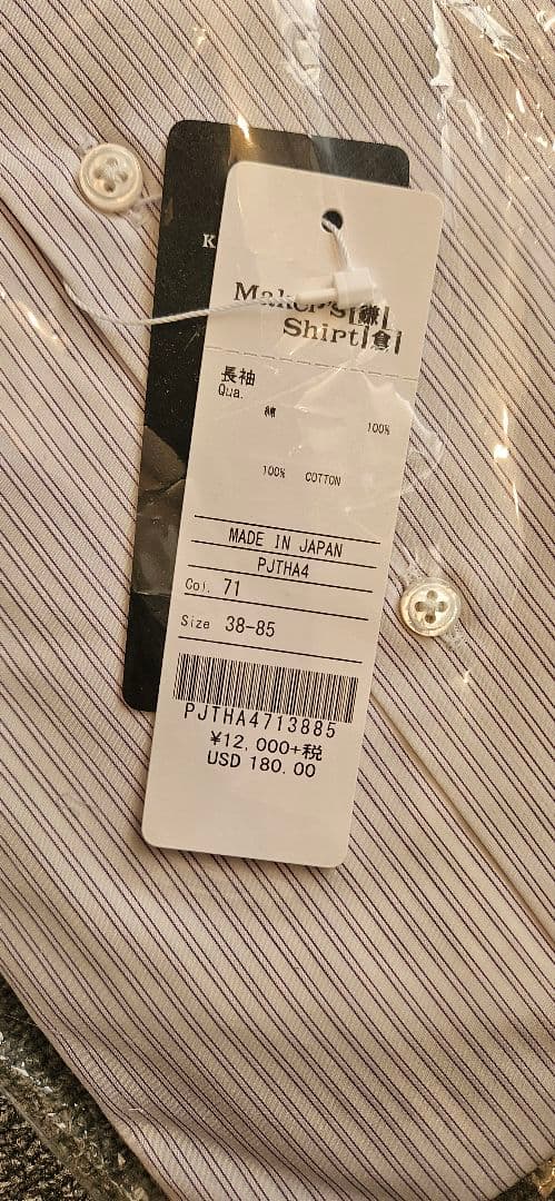 【新品未開封】Maker's鎌倉 長袖ワイシャツ 38-85　2枚セット