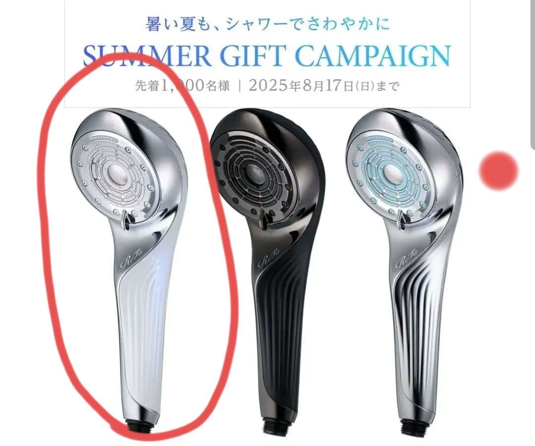 【未開封！】ReFa シャワーヘッド リファファインバブルU