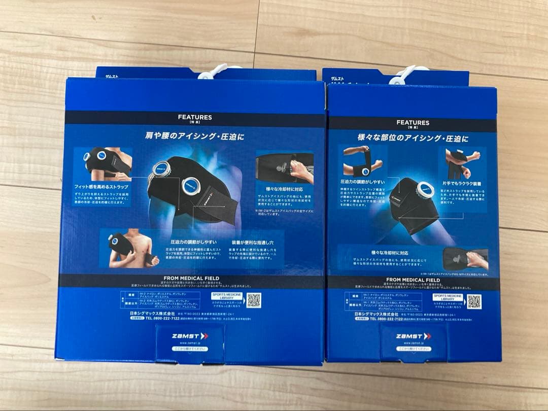 ザムスト　アイシングセット　野球