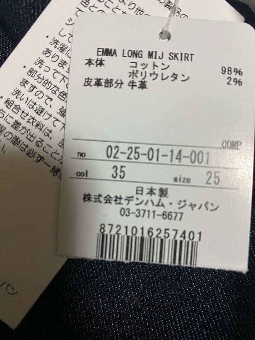 ⚠️最終値下げ DENHAM EMMA LONG MIJ SKIRT ダークデニム