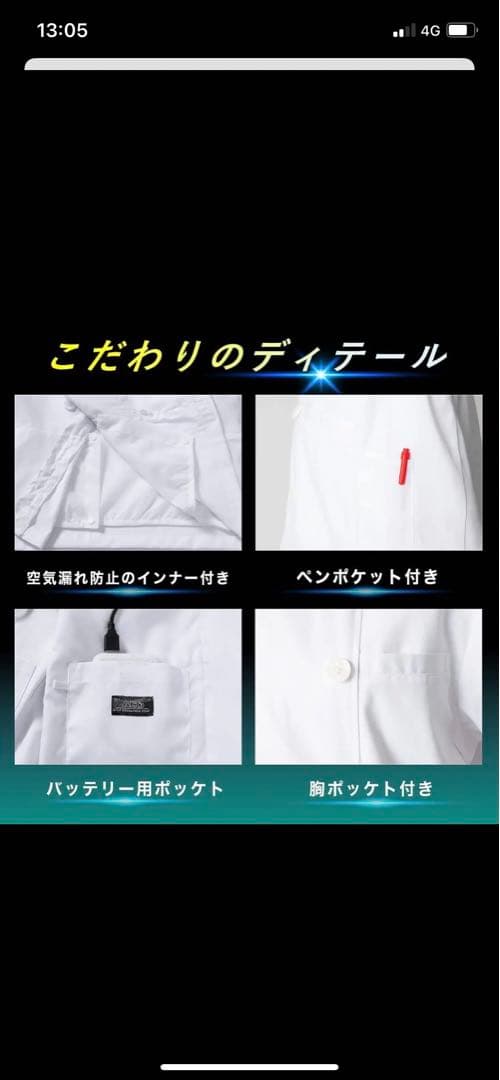 空調厨房服 コックコート フルセット 空調ウェア パワフル 静音 風力 ファン付