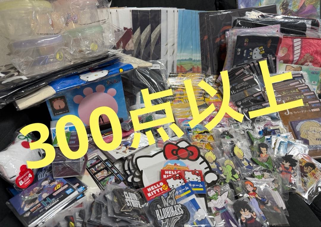 一番くじ　下位賞　ワンピース・ドラゴンボール・NARUTO他　計 300点以上