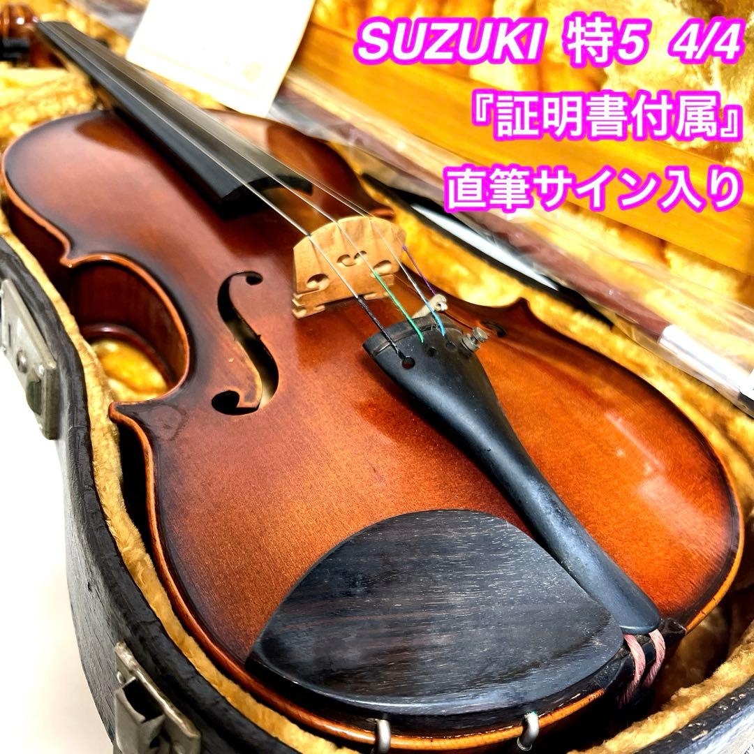 【希少・証明書付き】Suzuki 特5 美虎杢　4/4 サイン入り　1966年製