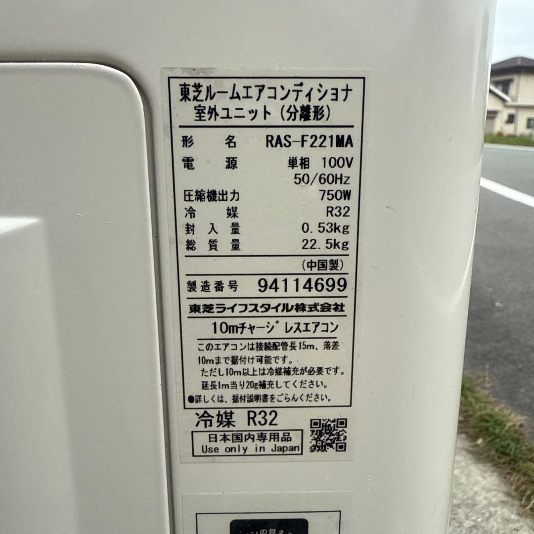 TOSHIBA RAS-F221MA エアコン 2019年製