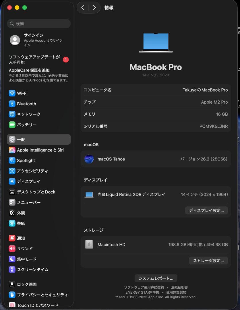 MacBook Pro 14インチ M2 Pro 16GB 512GB 23年
