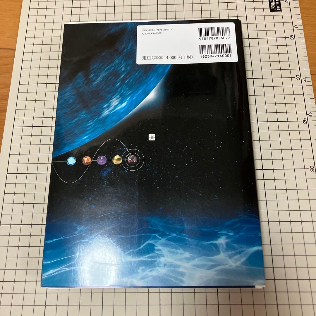 Dr.森の腹部超音波診断パーフェクト2　超音波検査士　腹部エコー