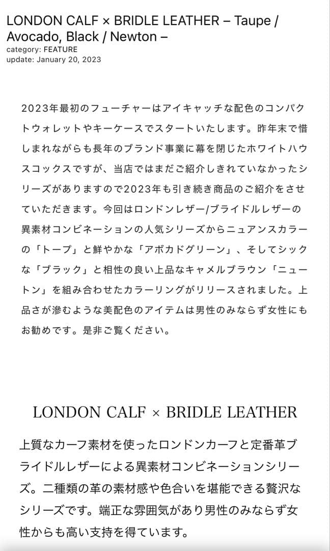 Whitehouse Cox 財布（TAUPE&AVOCADO）