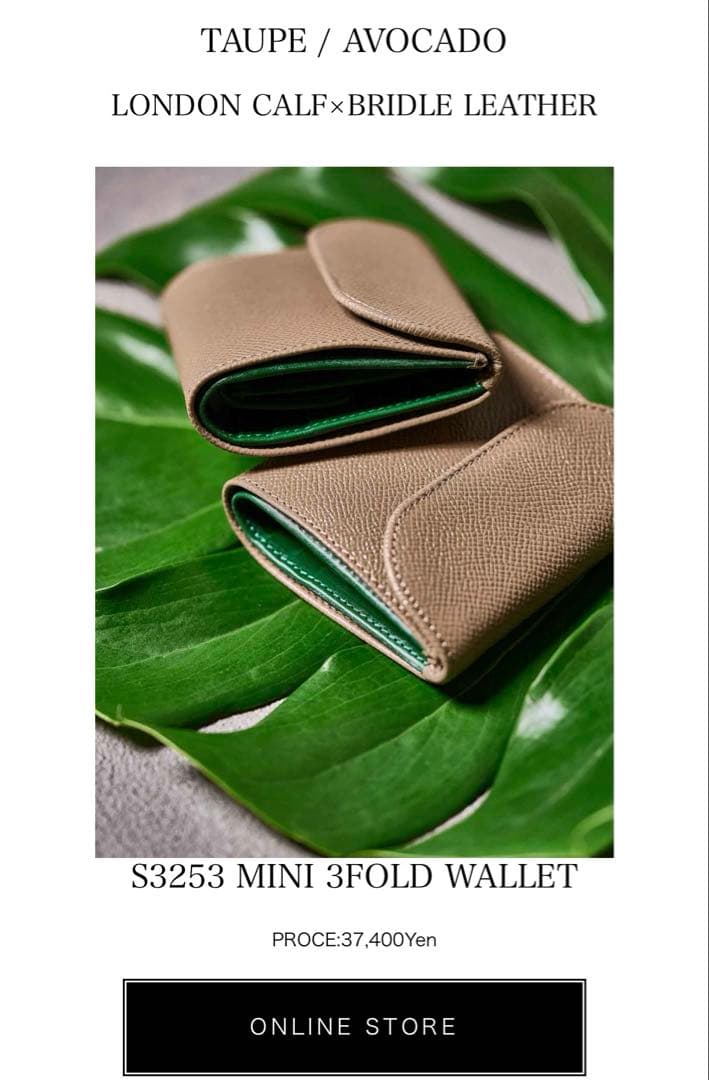 Whitehouse Cox 財布（TAUPE&AVOCADO）