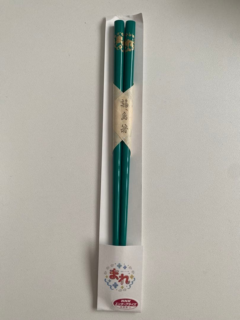 【未使用】NHK 朝ドラ まれ　輪島塗り　箸　輪島箸