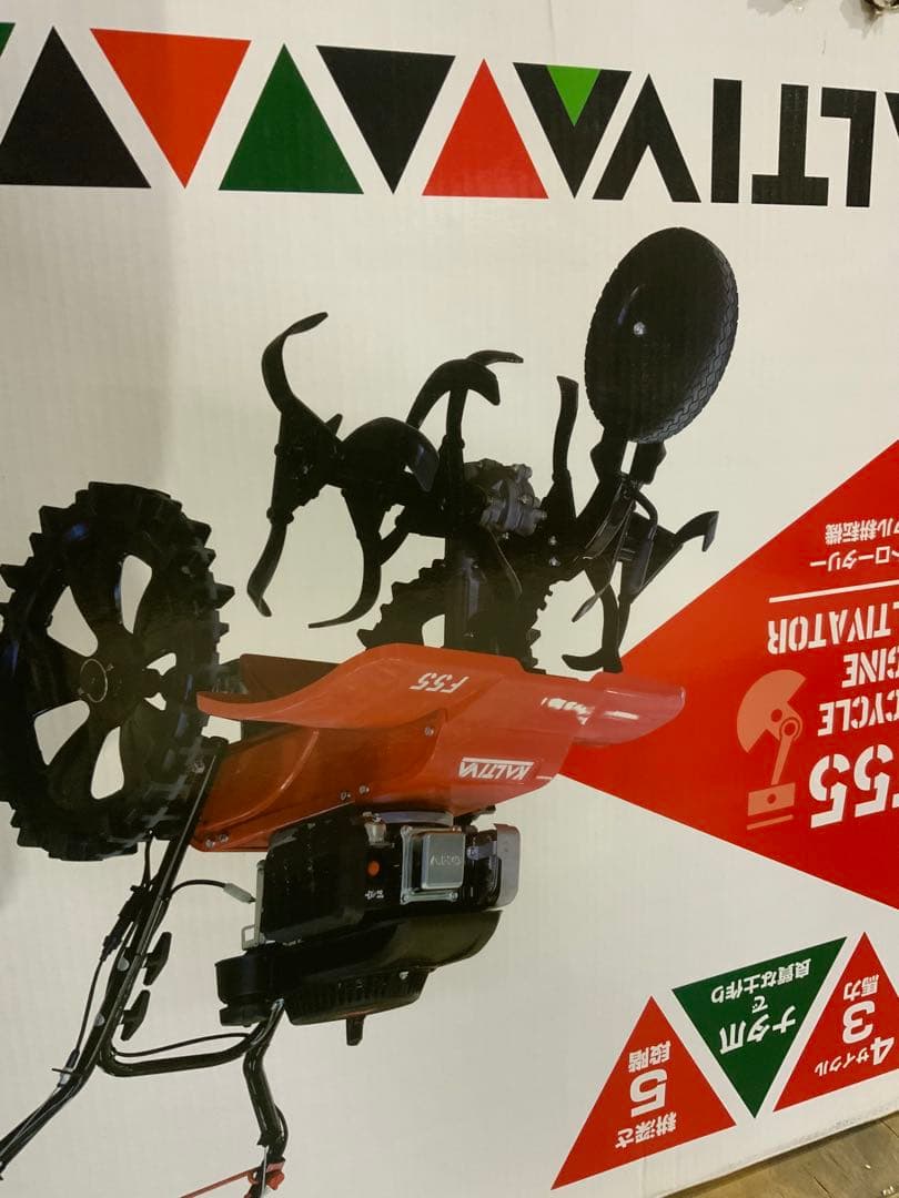 新品未使用箱不良　コメリ　KALTIVA 4サイクルフロント耕運機 F55
