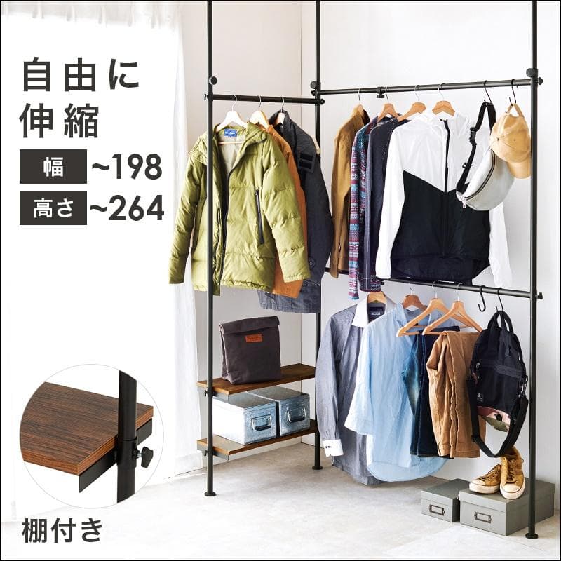 突っ張り伸縮ハンガーラック ブラウン×ブラック [8269]