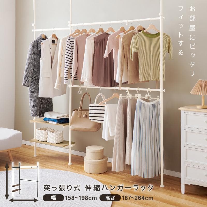 突っ張り伸縮ハンガーラック ブラウン×ブラック [8269]