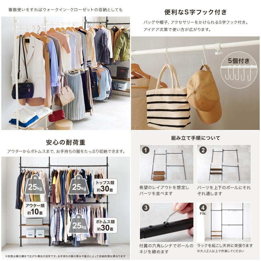突っ張り伸縮ハンガーラック ブラウン×ブラック [8269]