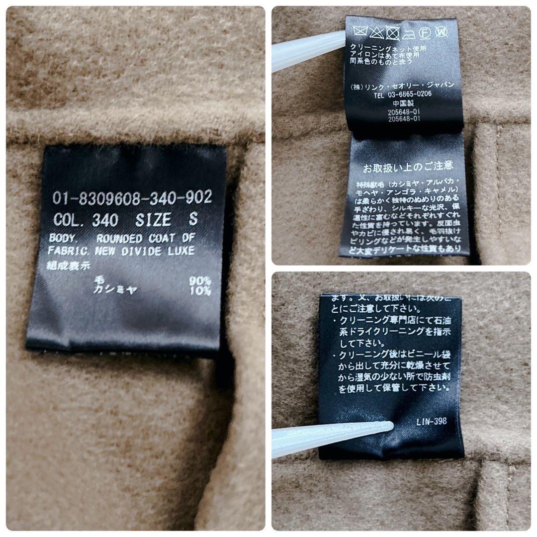 近年✨セオリー　リバーコート　ダブルフェイス　カシミヤ ノーカラー　キャメル　S