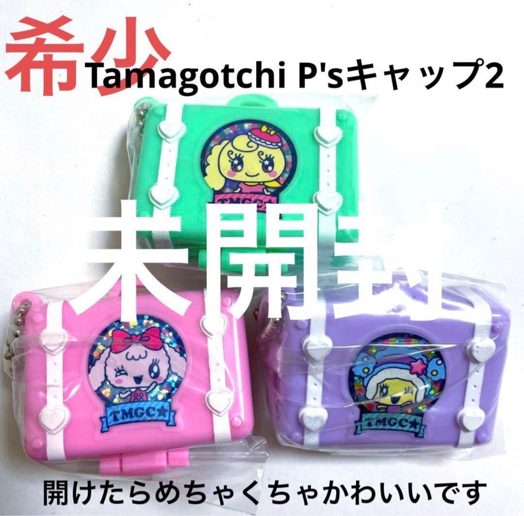 たまごっちセット