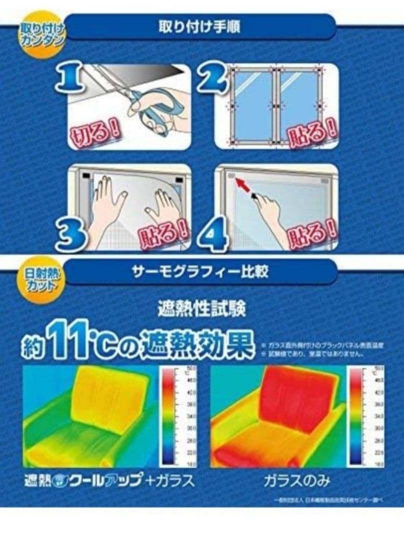 新品未使用箱入◎SEKISUI 遮熱クールアップ100×200cm 4枚セット