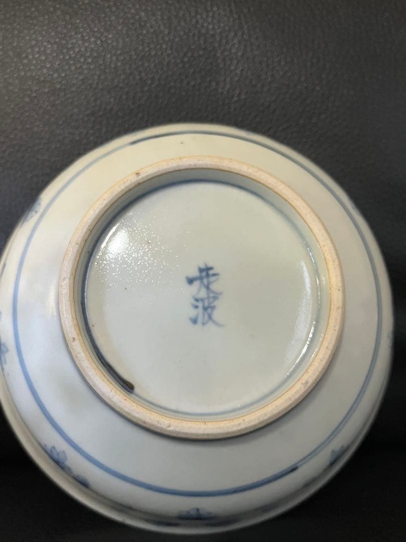 佐藤走波 六代 染錦紫陽花波千鳥文 深皿