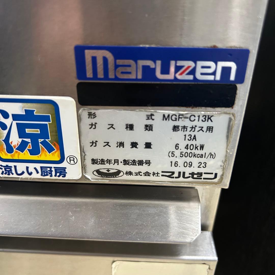 5756 マルゼン MGF-C13K 涼厨フライヤー 13L 都市ガス