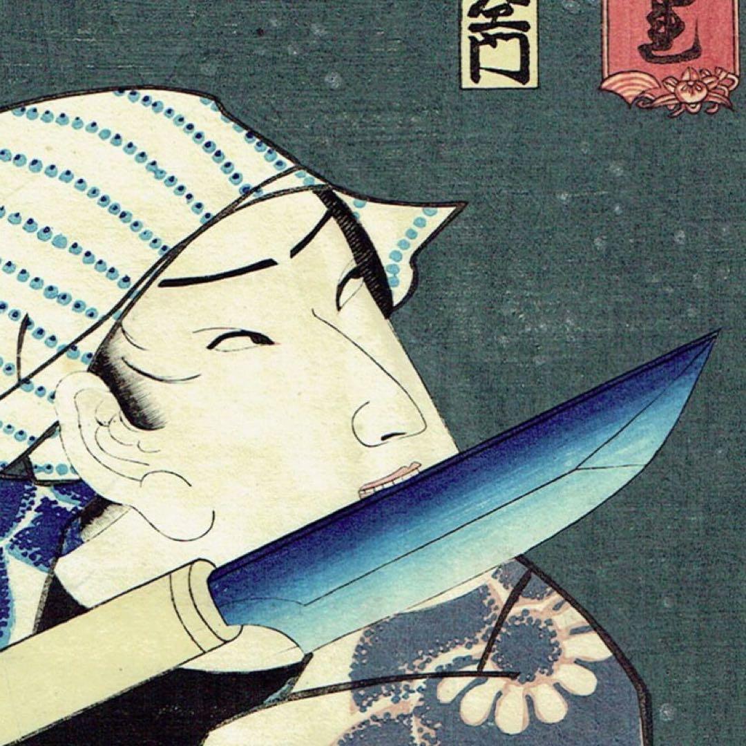 浮世絵包丁