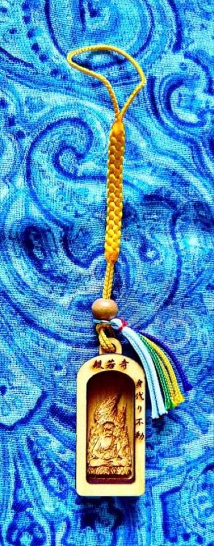 金運！魔除け！ひのき製不動明王　お守り護符　奈良　般若寺　牛若丸逃れ寺