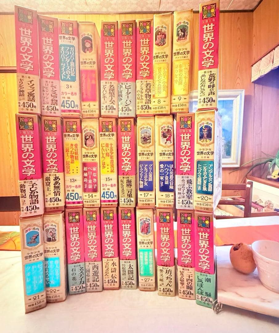 2220様感謝‼️大人も読みたい‼️小学館　少年少女世界の文学全集　全30巻初版