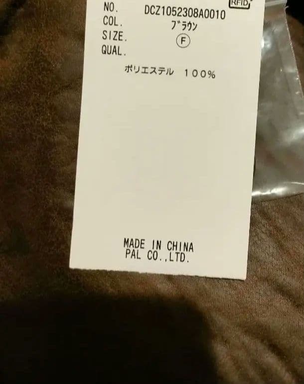 ディスコート フェイクムートンミドルコート