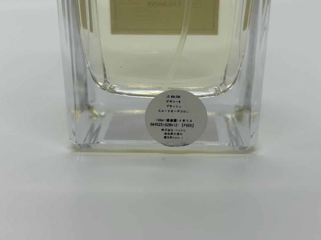 未使用品 Jo Malone Peony & Blush Suede 100ml
