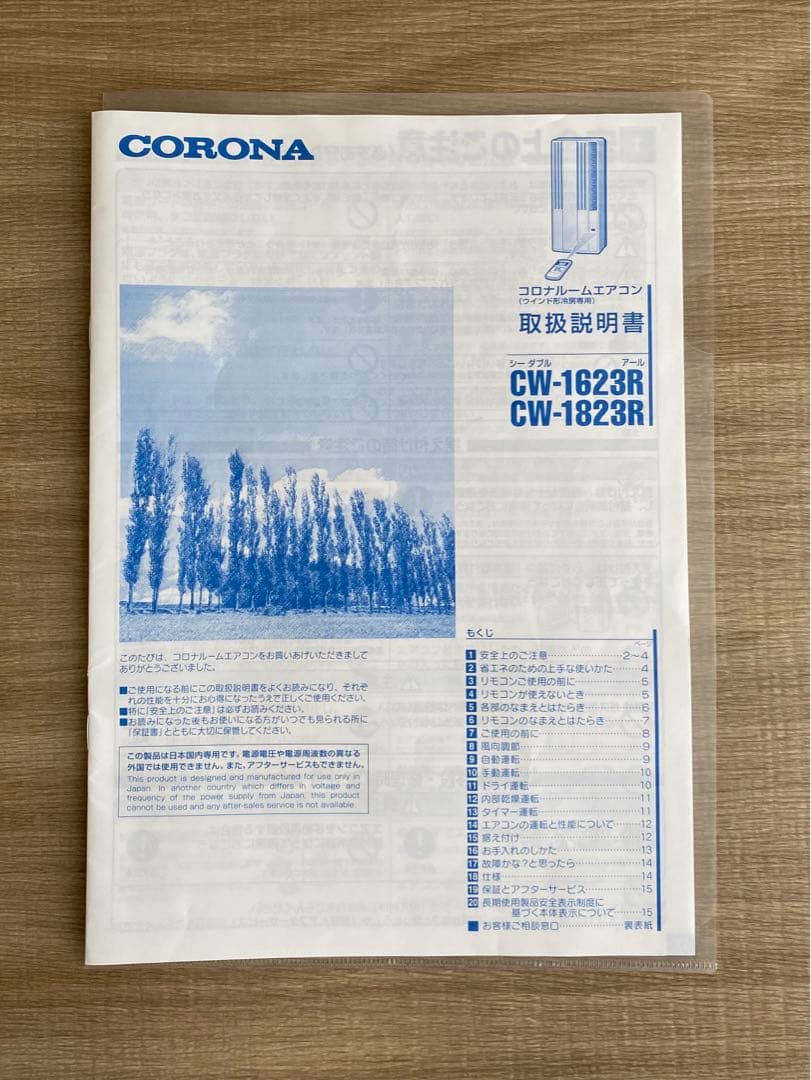 ちい 窓用エアコン