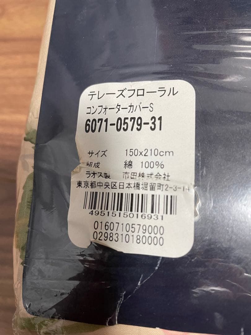 ラルフローレン コンフォートカバー　シングル