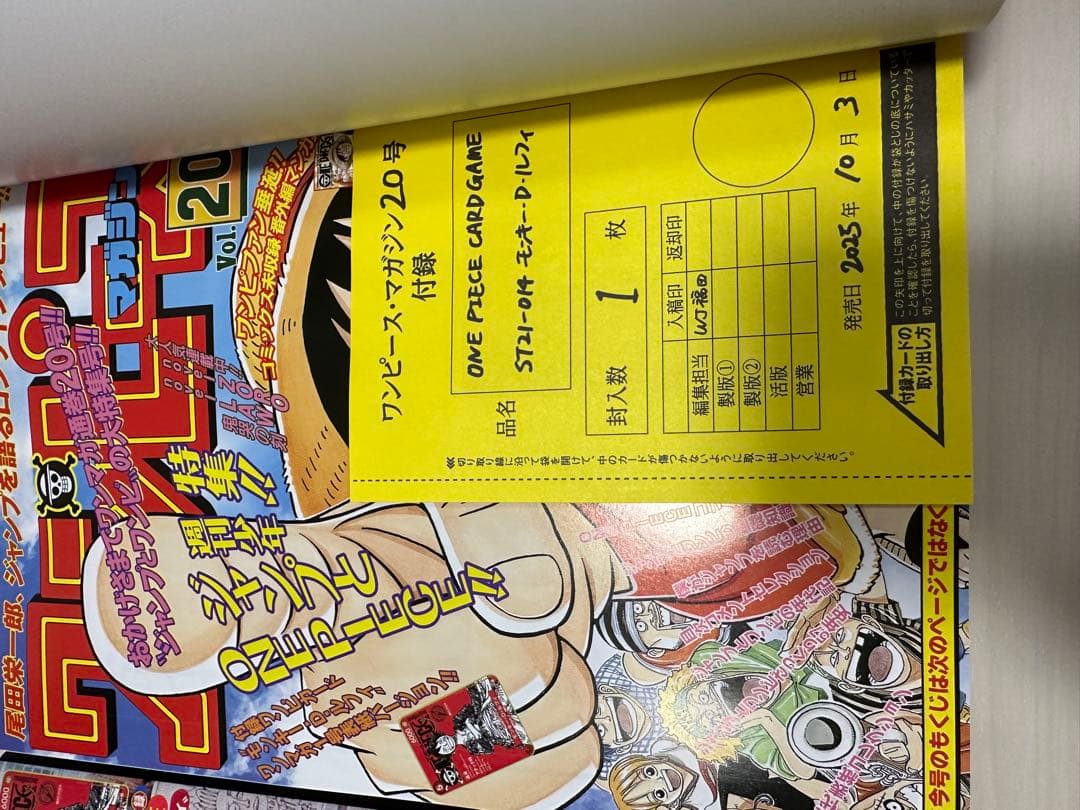 【新品未開封プロモ付き】ルフィプロモ付き　ワンピースマガジン　20号　2冊セット