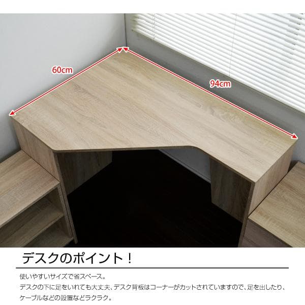 《新品・送料無料》コーナーハイデスク3点セット デスク+ラック+チェスト