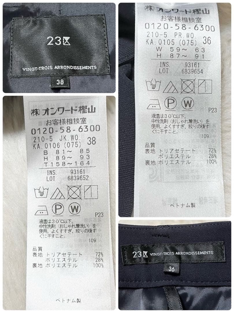 美品　未使用級　洗える　23区　ノーカラー ジャケット　パンツ　セットアップ　紺