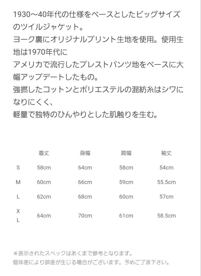 BEDWIN ベドウィン　オーバーサイズ　ツイルシャツ　黒